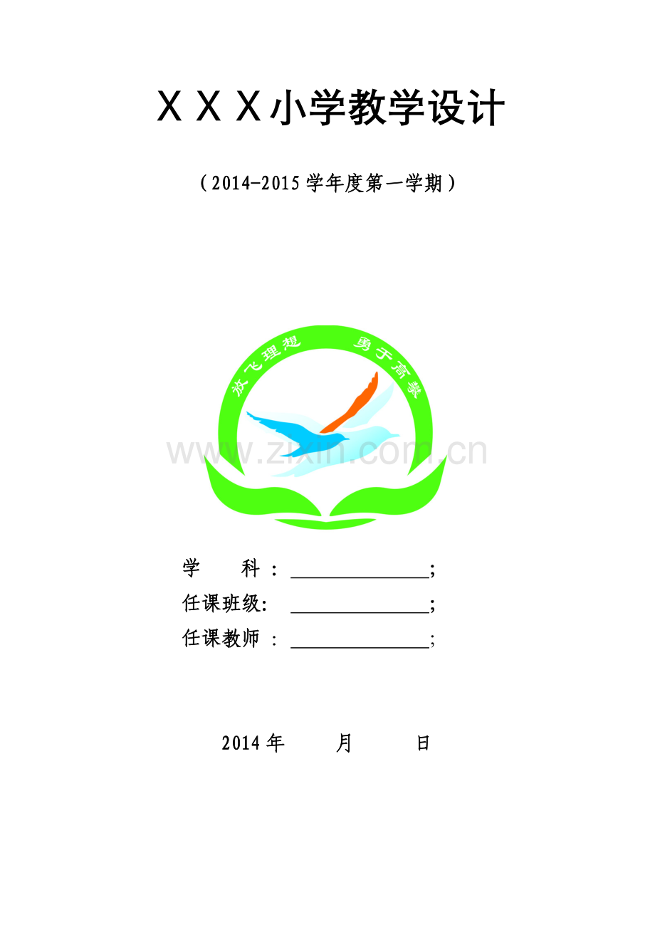 北师大版小学五年级上册数学教案全册.doc_第1页