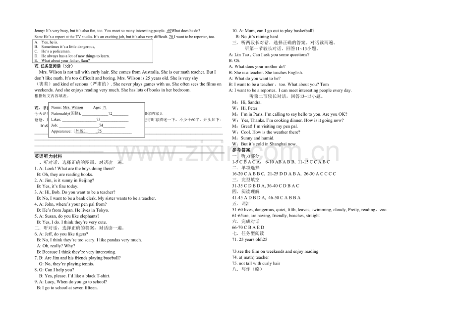 七年级下学期期中考试英语试题.docx_第3页