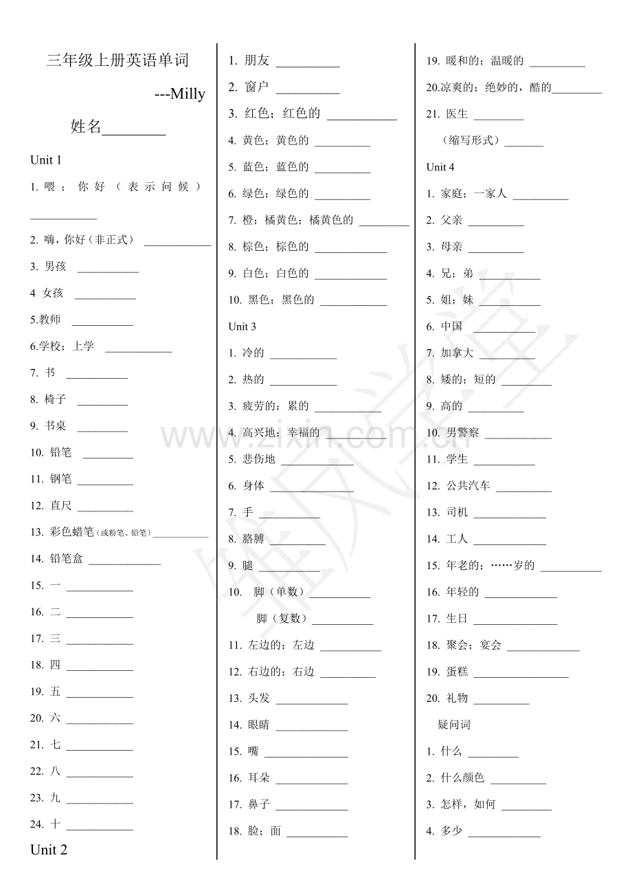 三年级上册英语单词(冀教版).doc_第1页