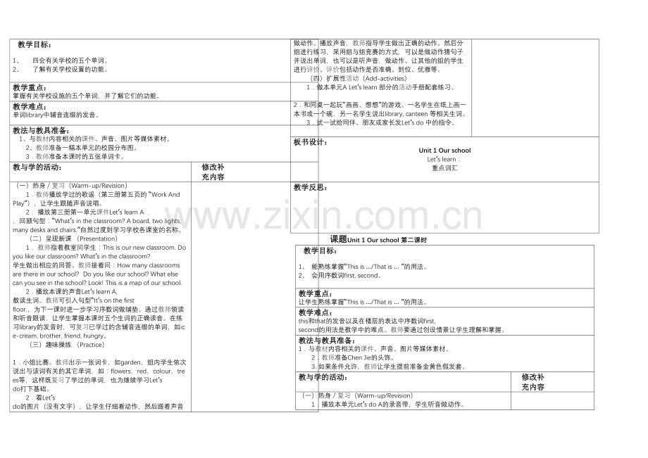 PEP小学英语四年级下册全册教学设计表格式.docx_第1页