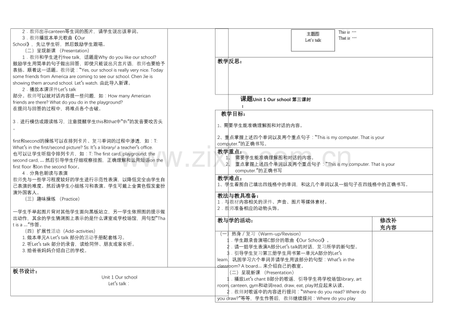 PEP小学英语四年级下册全册教学设计表格式.docx_第2页