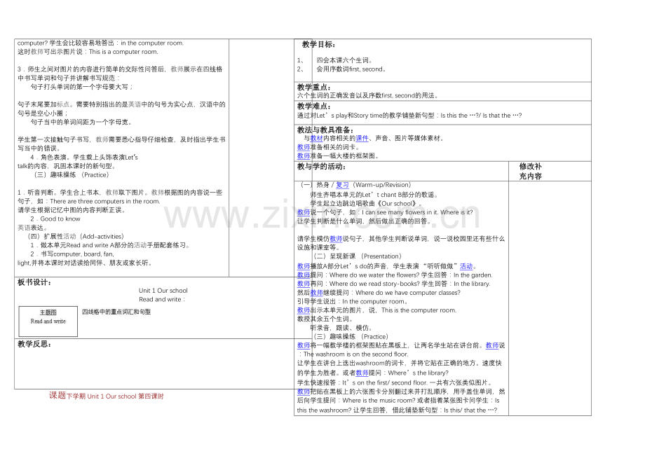 PEP小学英语四年级下册全册教学设计表格式.docx_第3页