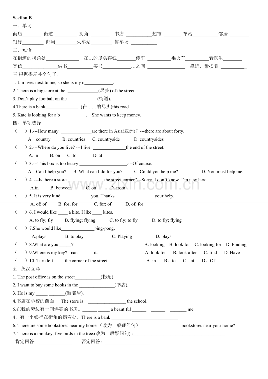 仁爱英语七年级下册Unit6topic2练习.doc_第2页