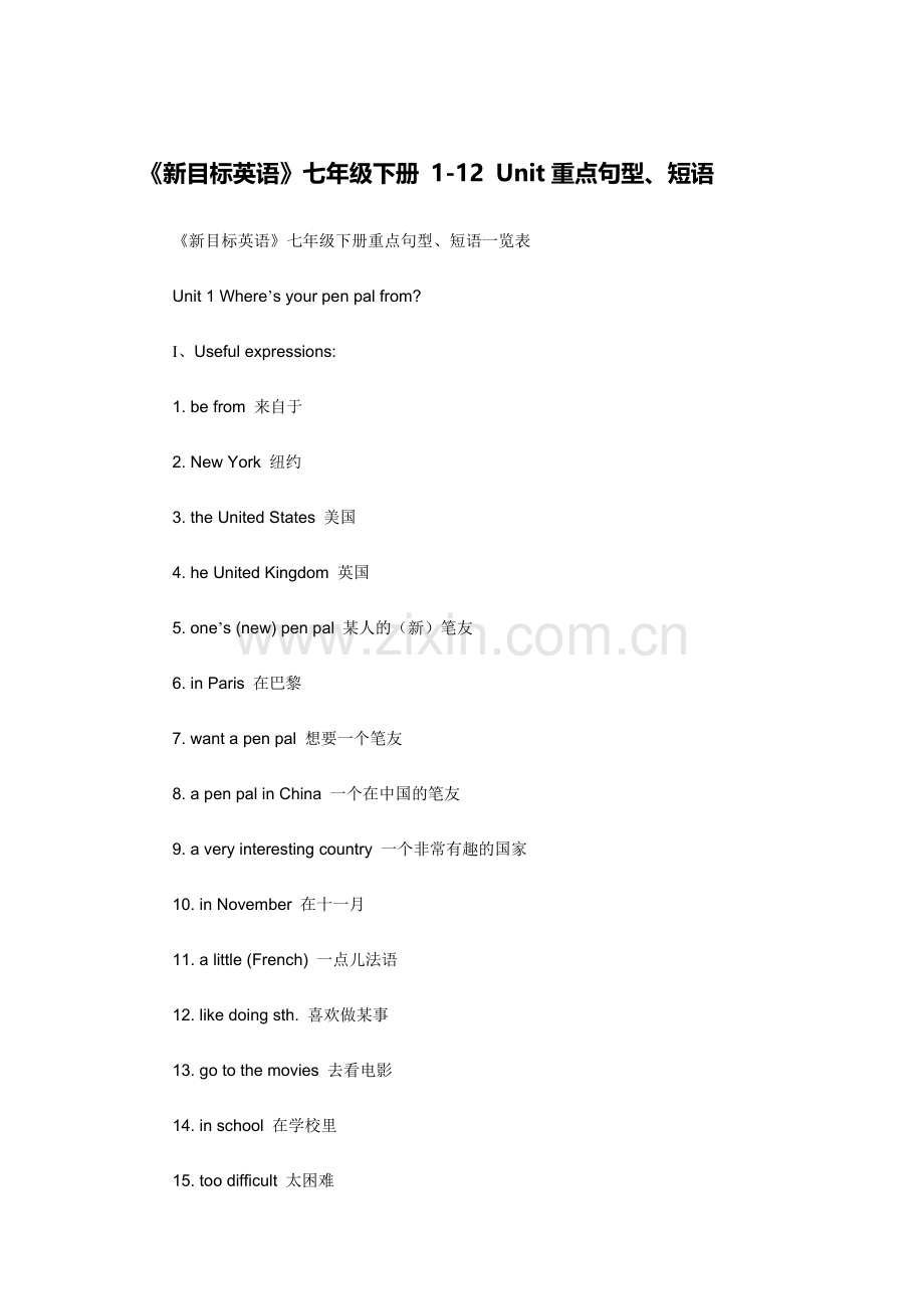 《新目标英语》七年级下册-1-12-Unit重点句型、短语.doc_第1页