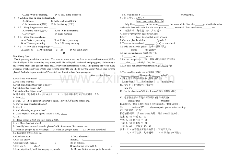 新目标英语七年级下册Unit-1-2单元检测题.doc_第2页