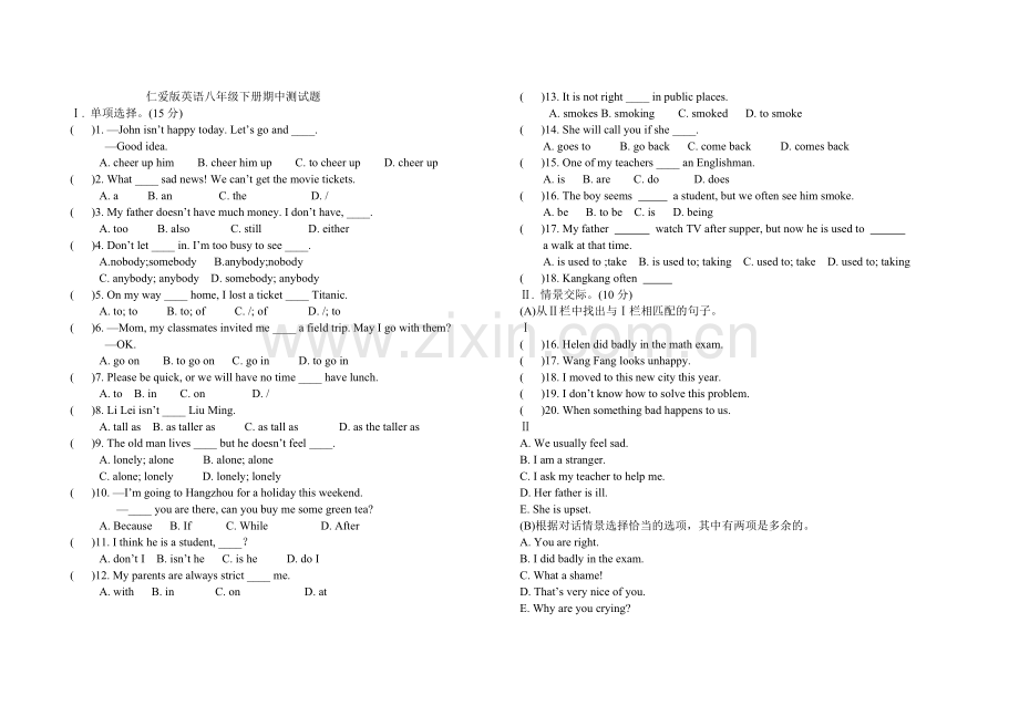 仁爱版英语八年级下册期中测试题.doc_第1页