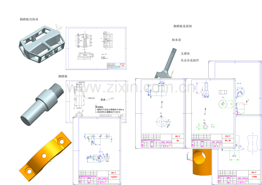 机械设计拆画零件图.docx_第2页