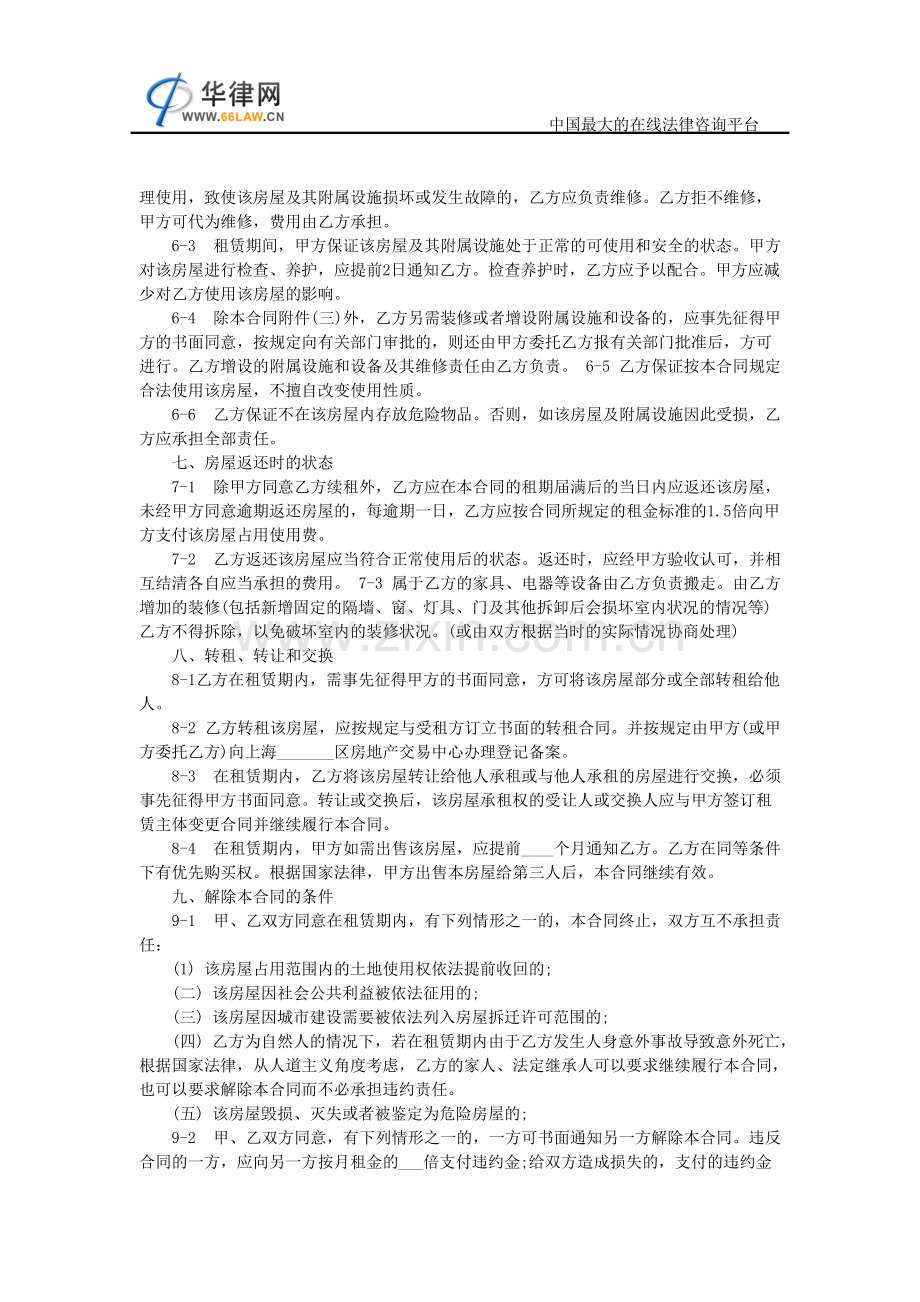 商铺租赁合同.pdf_第3页