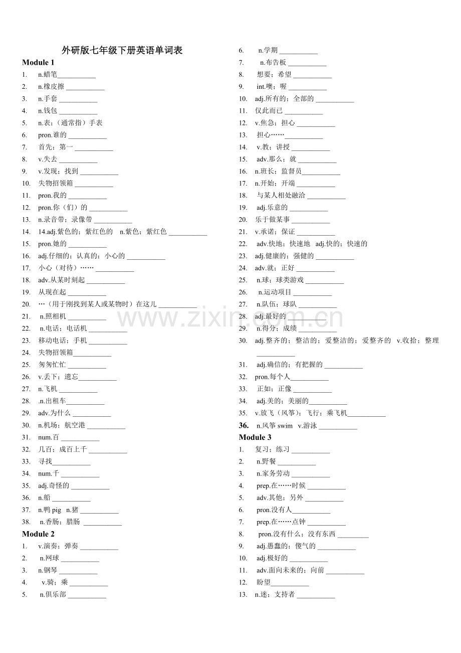 外研版七年级下册单词默写表.doc_第1页