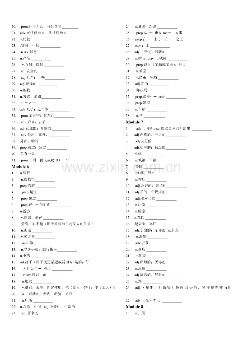 外研版七年级下册单词默写表.doc_第3页