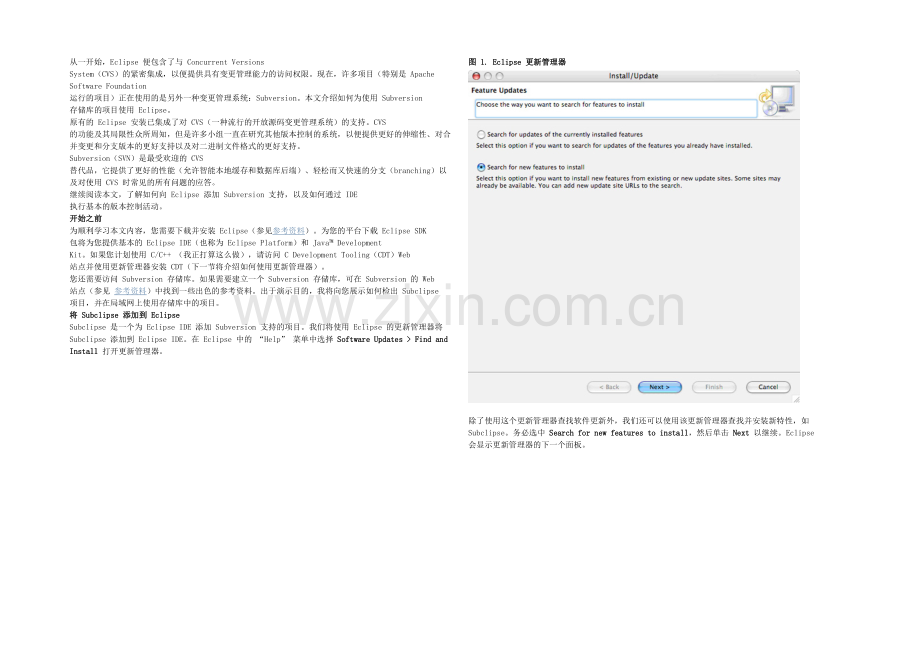 svn的安装配置如何结合使用Subversion和Eclipse.docx_第1页