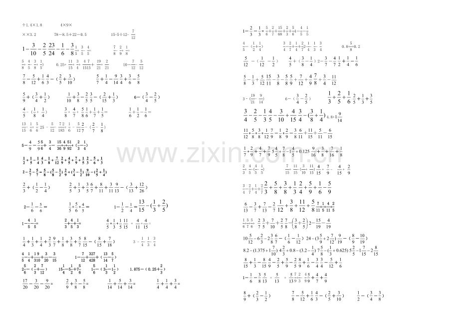 分数加减混合运算习题集.docx_第2页