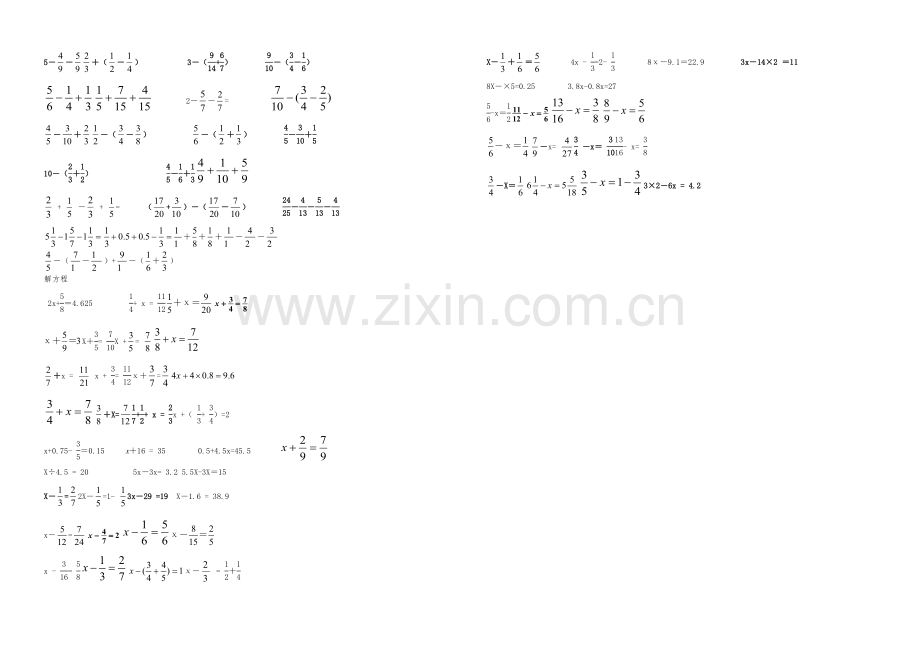 分数加减混合运算习题集.docx_第3页