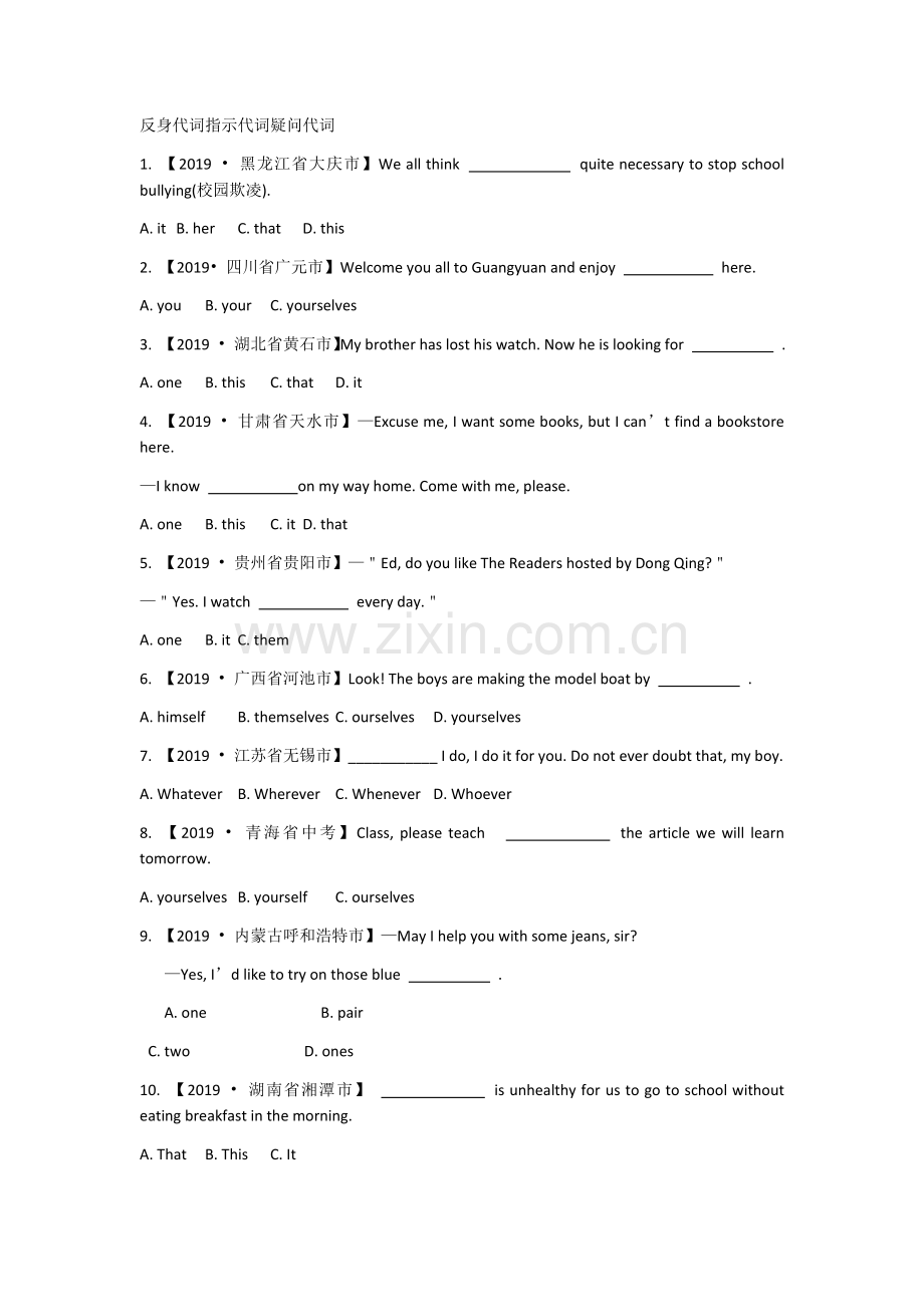 2019年英语真题反身代词指示代词疑问代词.doc_第1页