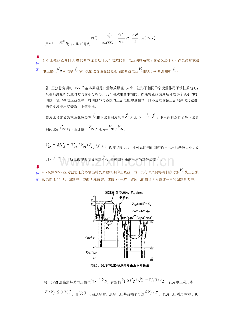 电力电子学课后答案第四章.doc_第3页