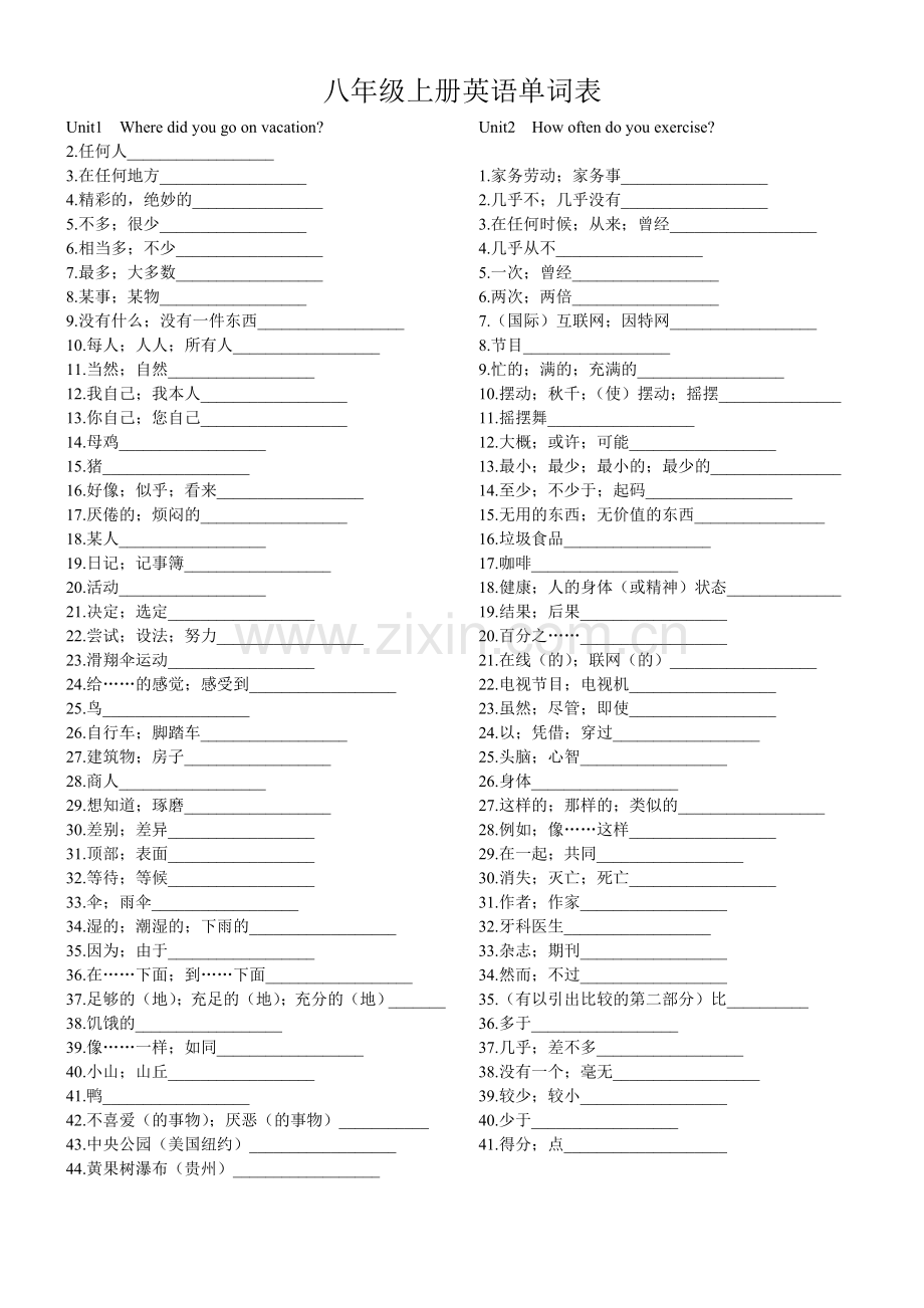 新人教版八年级上册英语单词默写版.doc_第1页