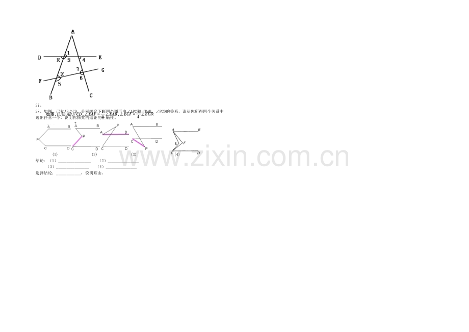 初中三线八角和平行线定义练习.docx_第3页