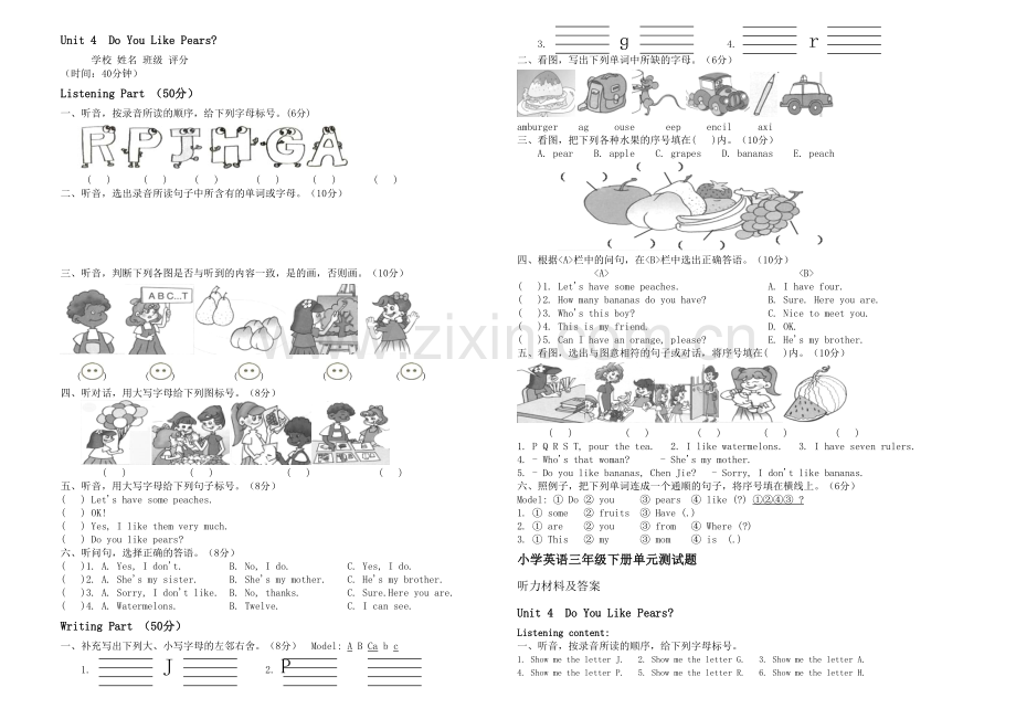 人教小学三年级下册英语试卷及答案.docx_第1页