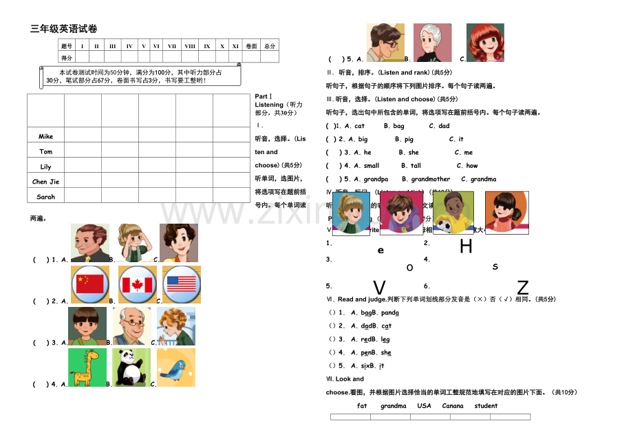 三年级下册英语试题期中试题人教新.docx_第1页