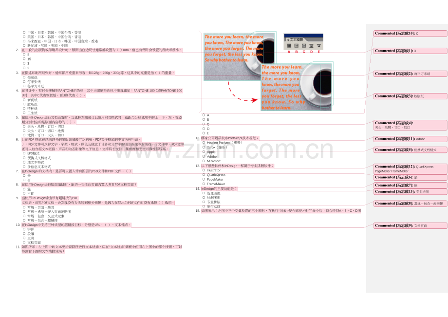 ACAA电子出版设计师模拟题.docx_第1页