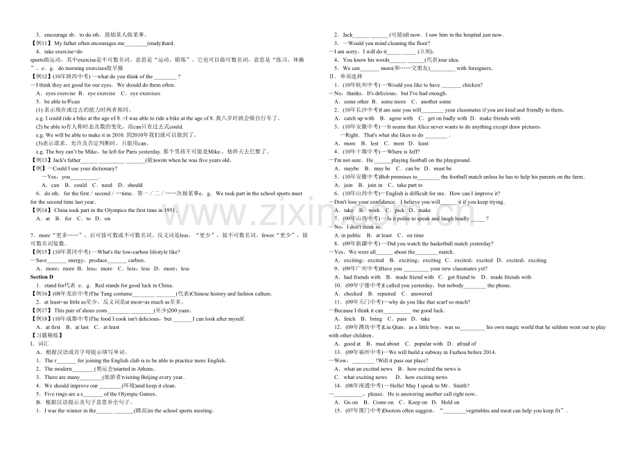 仁爱英语八年级上重点短语及句型.docx_第3页