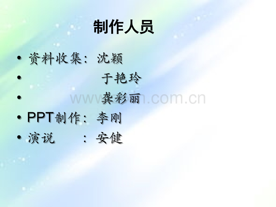 西餐酒水礼仪.ppt_第1页