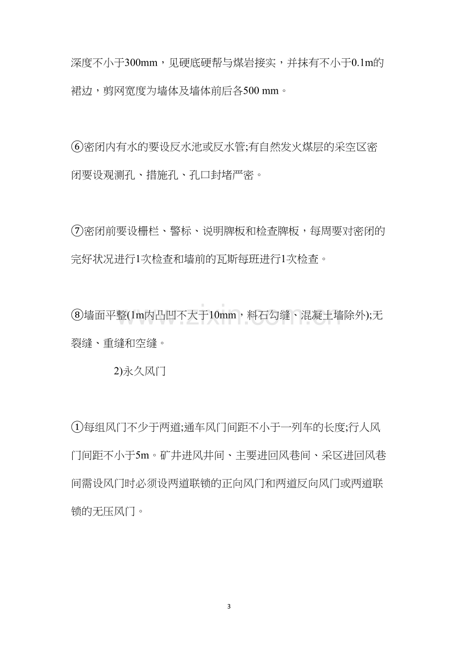 工程质量验收管理制度.docx_第3页