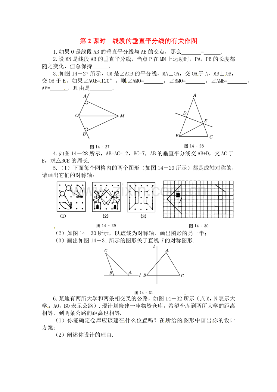 初中数学-线段垂直平分线作图练习.doc_第1页