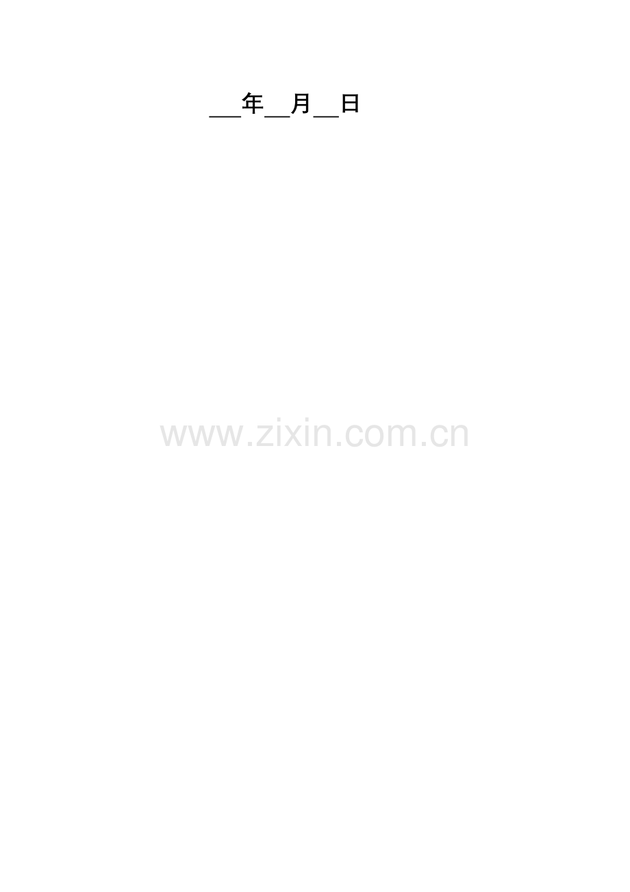 某工程监理实施细则1.docx_第2页