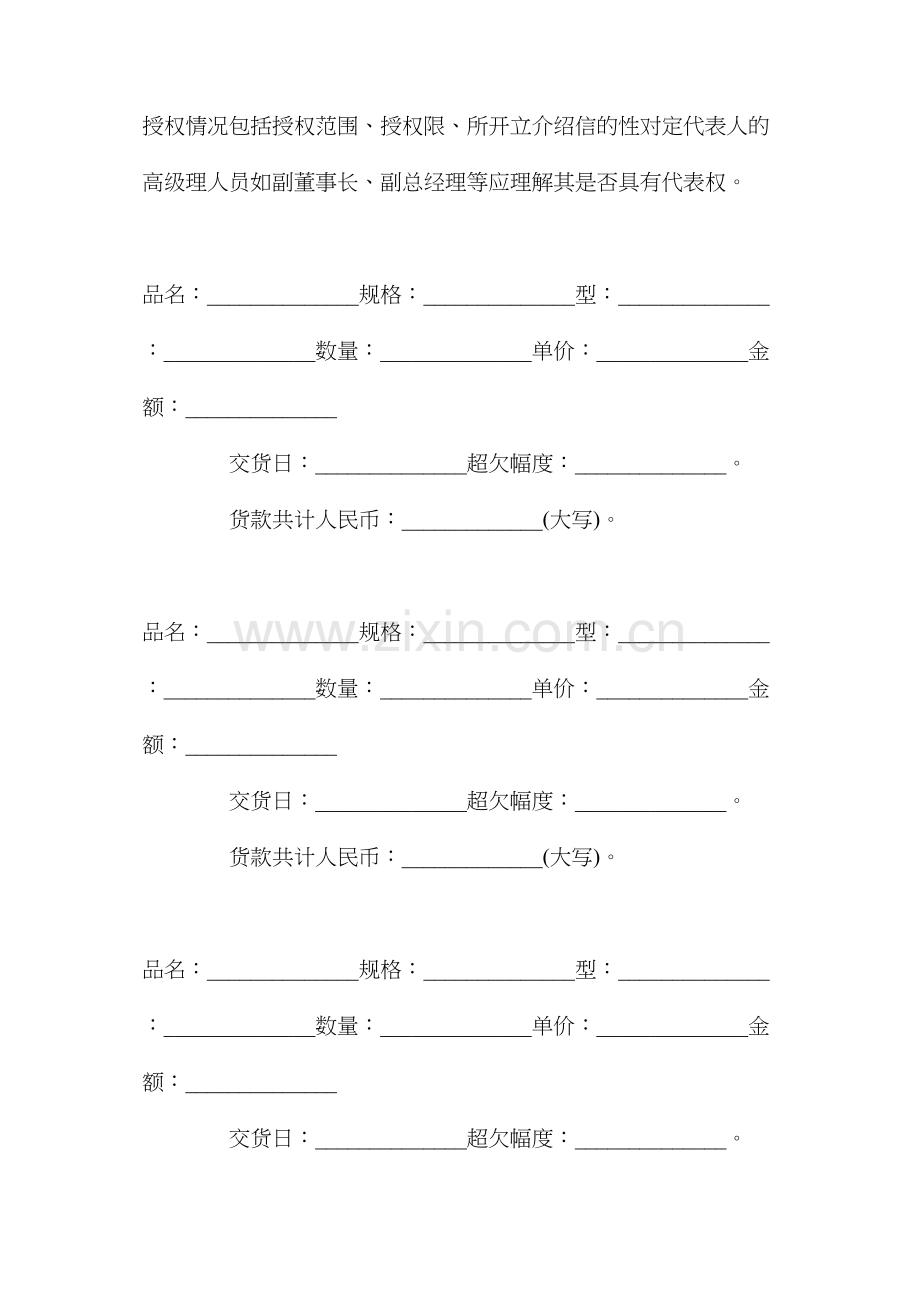 年正规茶叶供应合同【通用版】.docx_第2页