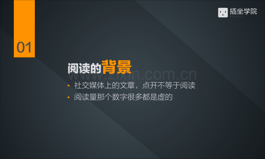 35 爆款文章的7个开头技巧.pdf_第3页