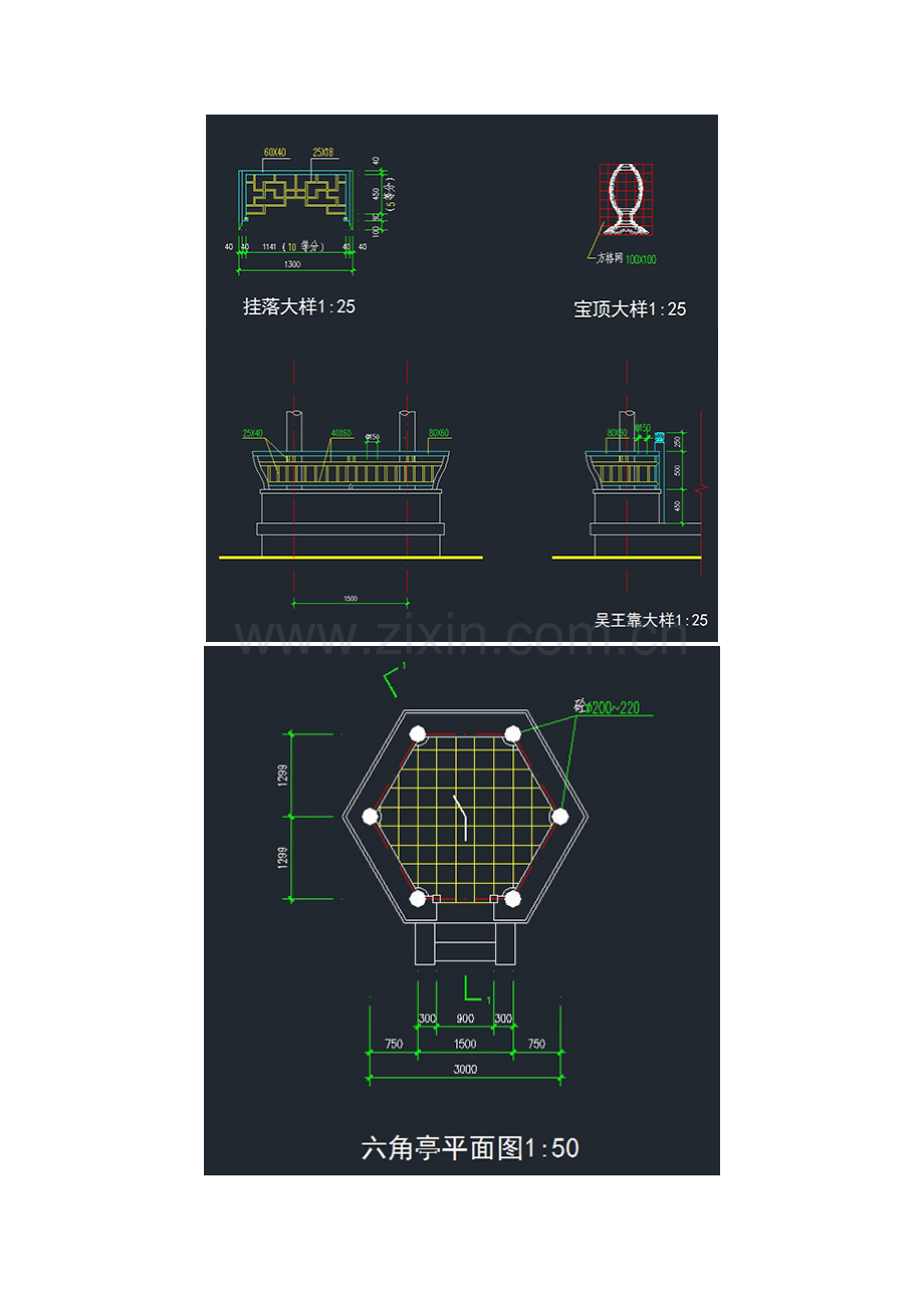 六角亭模型施工图.doc_第2页