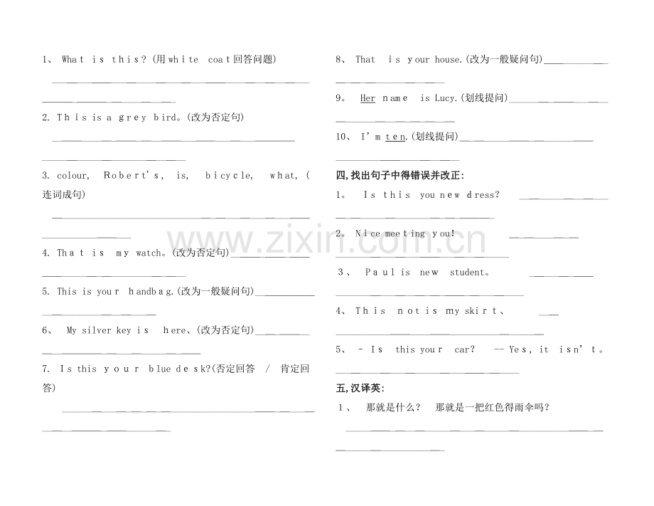 新概念青少版1A练习册.doc_第3页