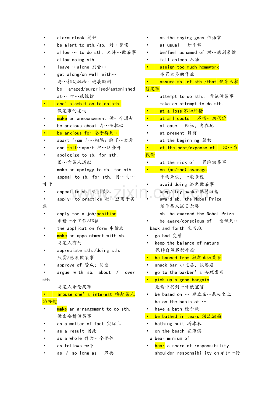 高考英语-词组大全.doc_第2页