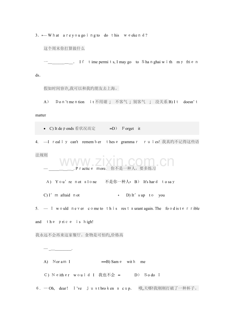 2023年学位英语考试模拟试题一及答案讲解.doc_第2页