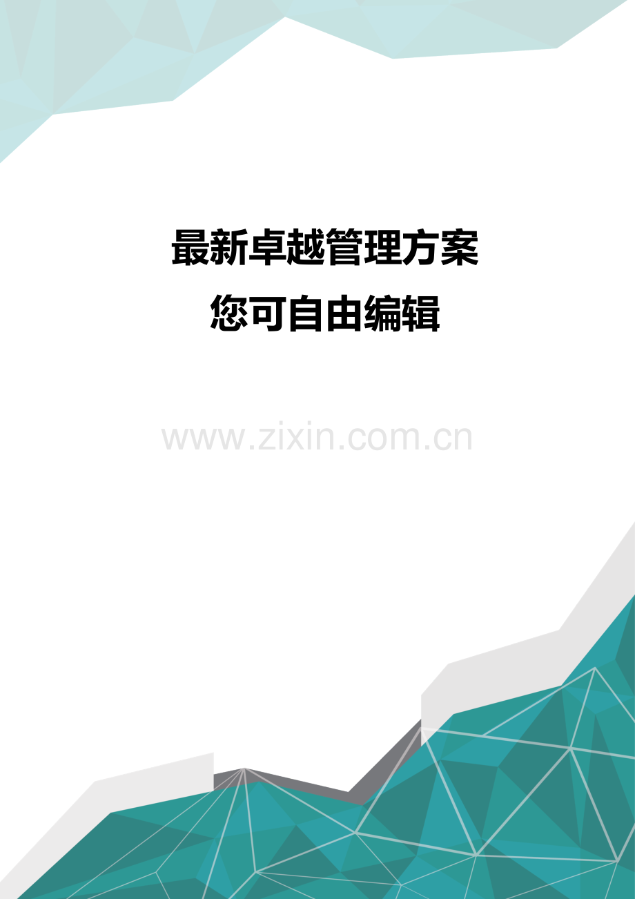 招标投标阀门投标文件技术要求.docx_第1页