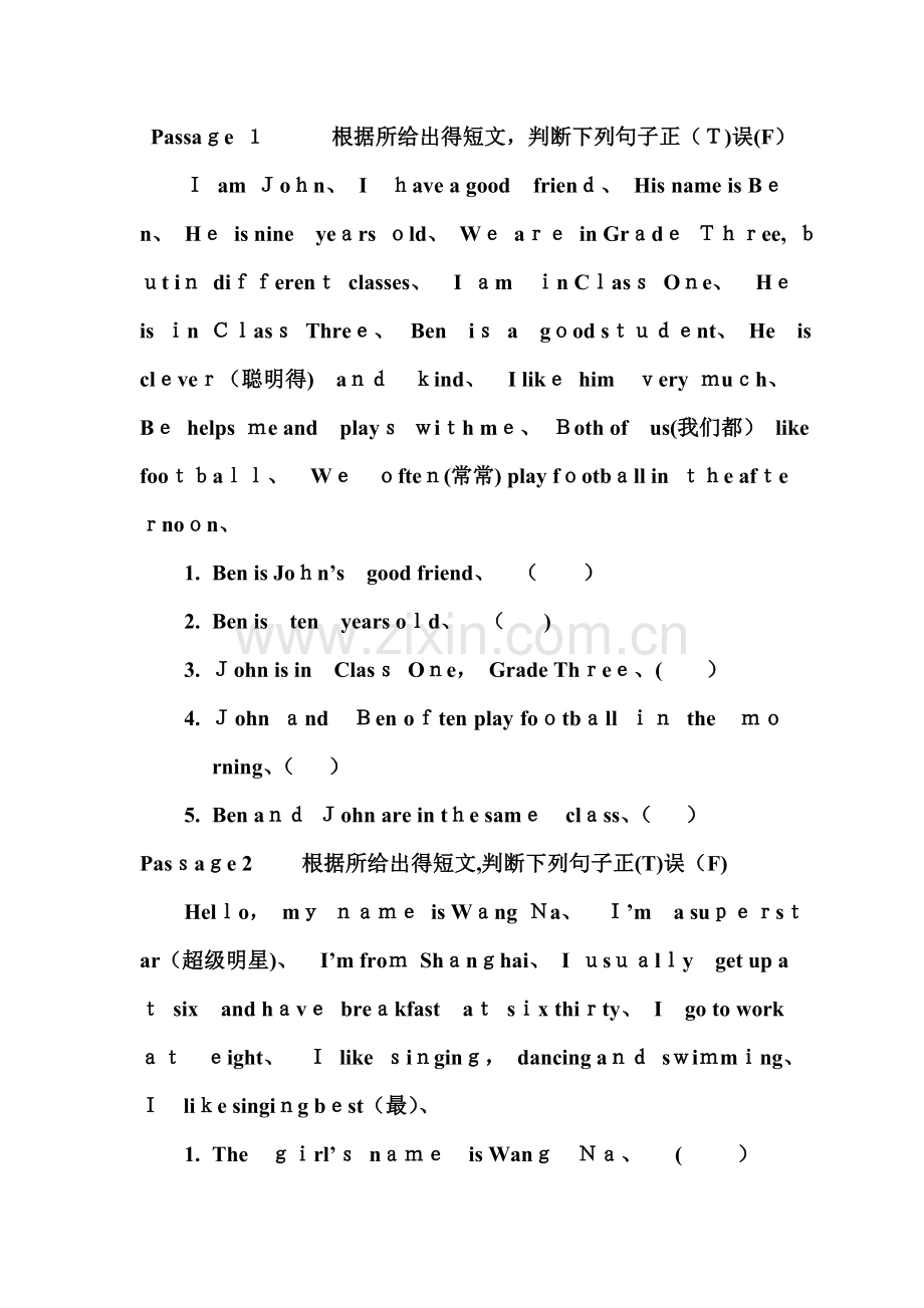 三年级英语阅读理解1-32篇.doc_第1页