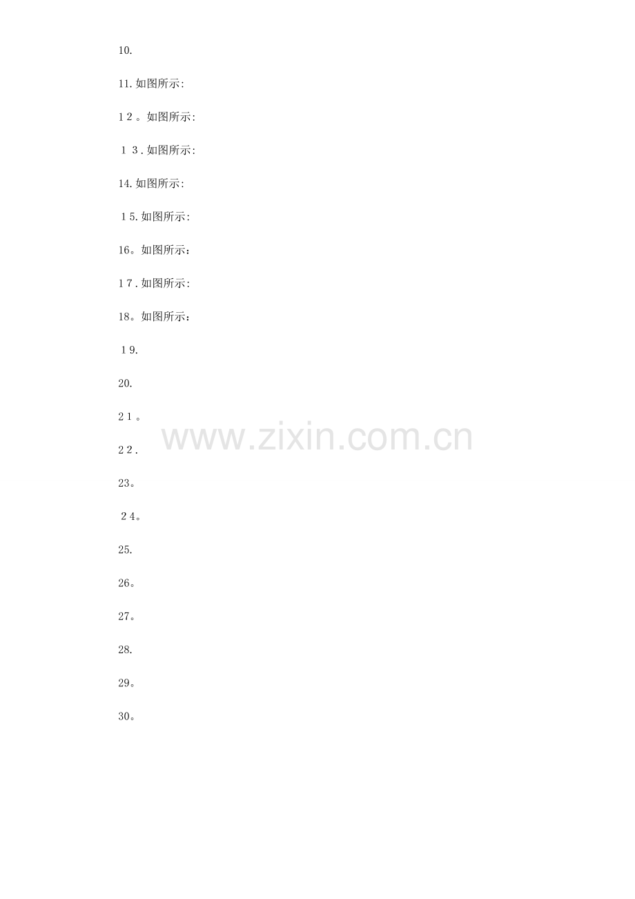 初中物理杠杆作图题练习(含答案).doc_第3页