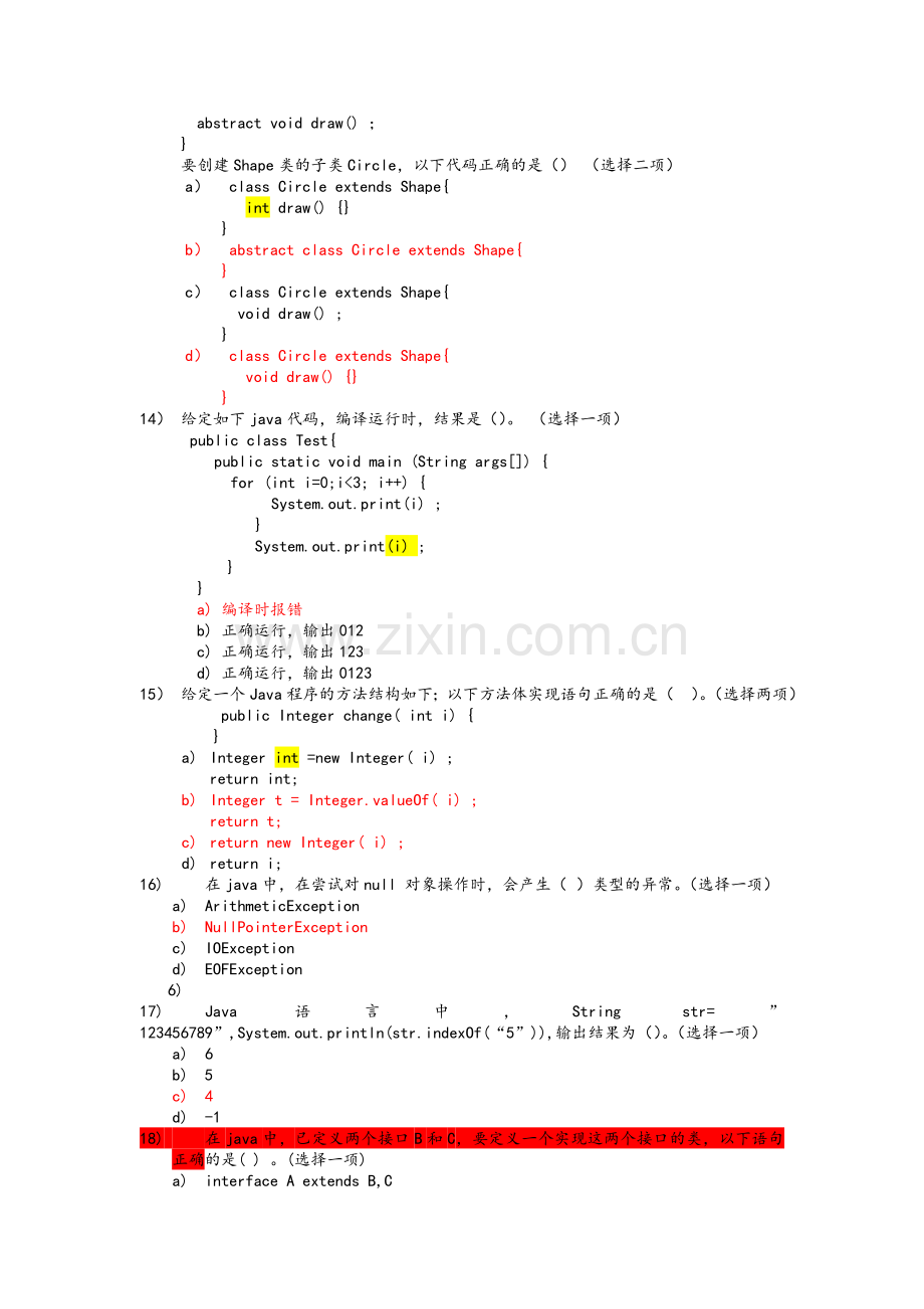 Java基础试题和答案.doc_第3页