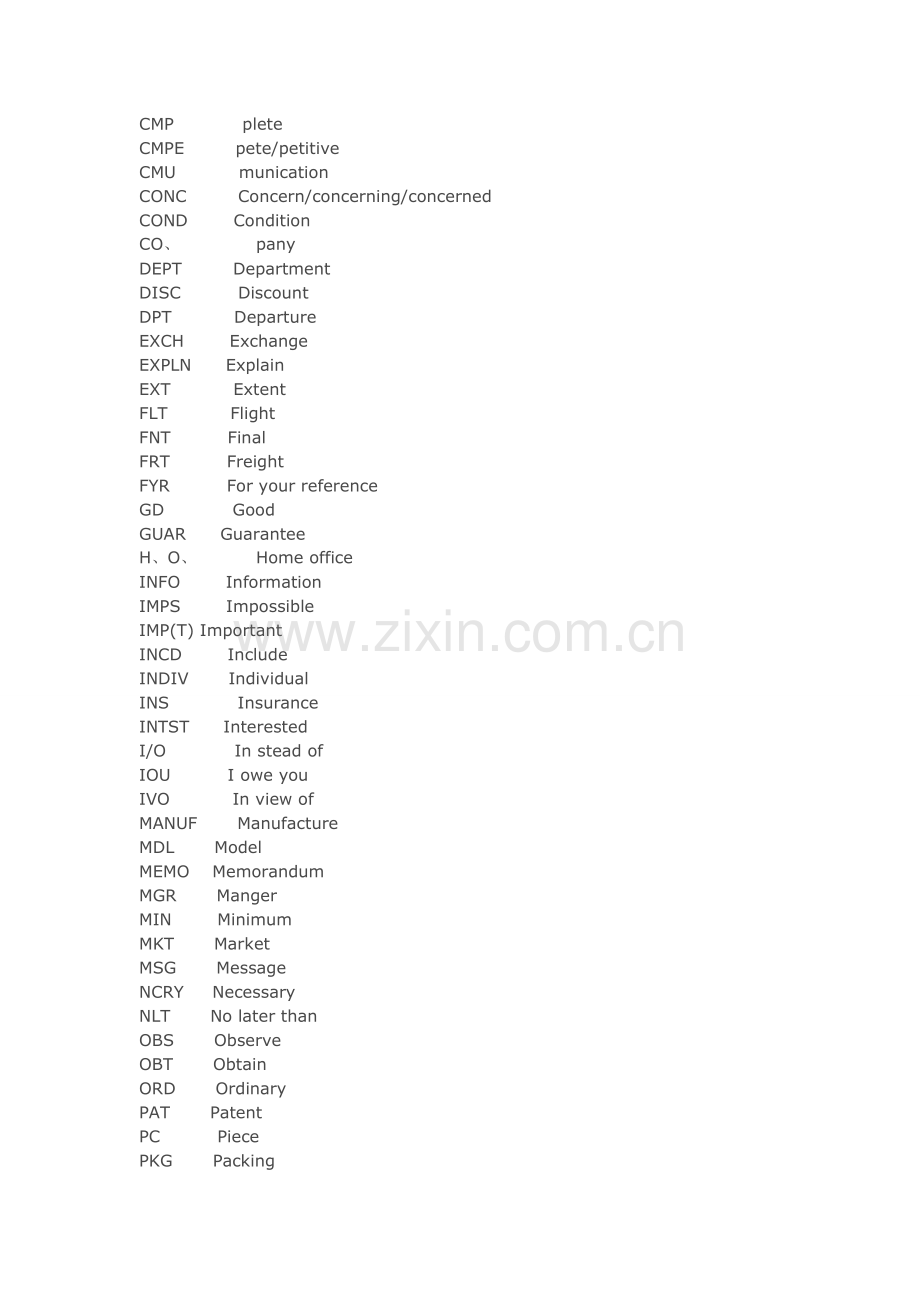 英语速记符号汇总.doc_第2页