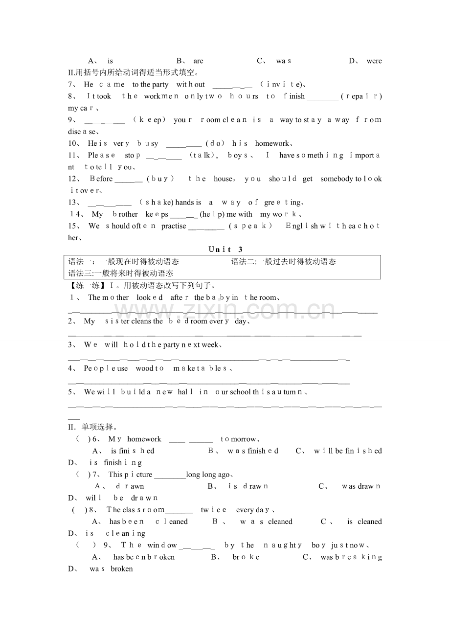 新版广州英语八年级英语下册总复习.doc_第2页