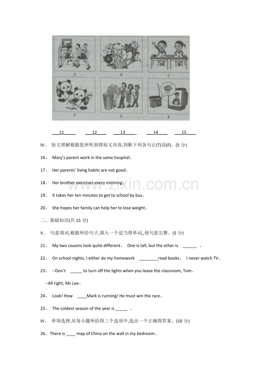 吉林省2019年初中毕业生学业水平考试英语试题(word版).doc_第2页