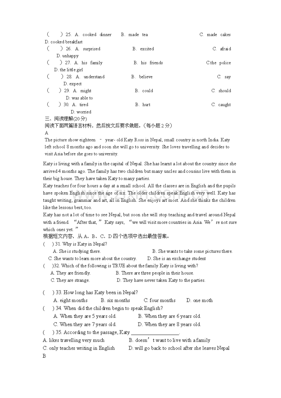 2021年小学英语教师选调考试试题.docx_第3页