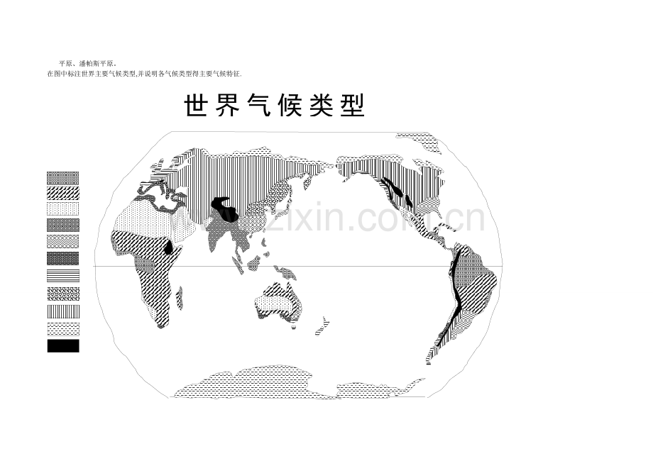 世界地图填图.doc_第2页