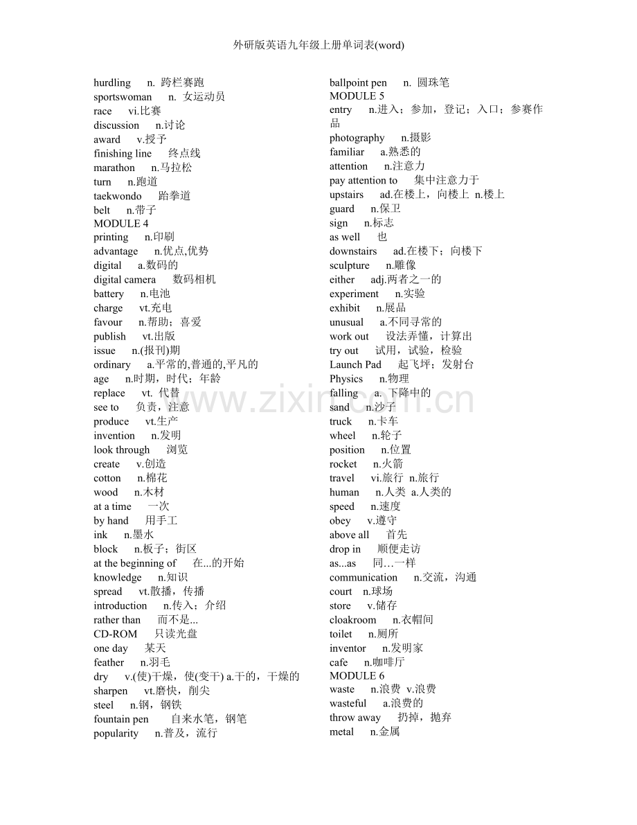 外研版英语九年级上册单词表(word).doc_第2页