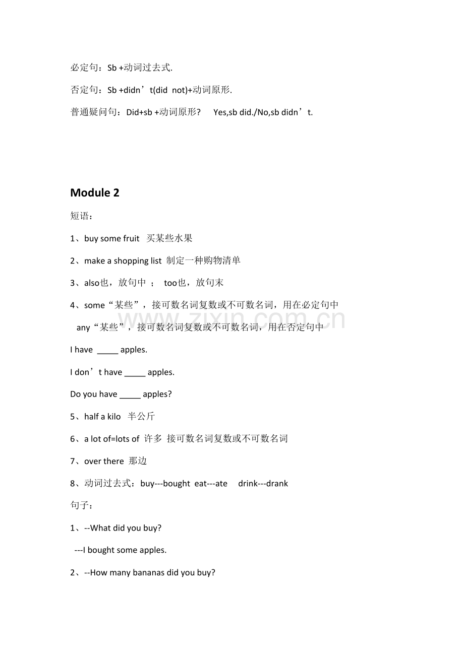 2021年外研版小学英语三起五年级英语上册知识点梳理.doc_第2页