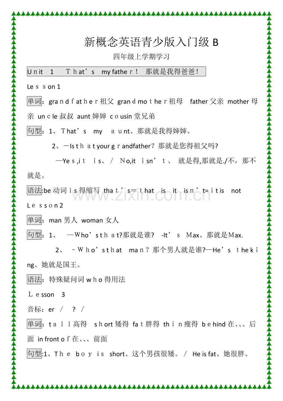 新概念英语青少版入门级B课本整理.doc_第1页