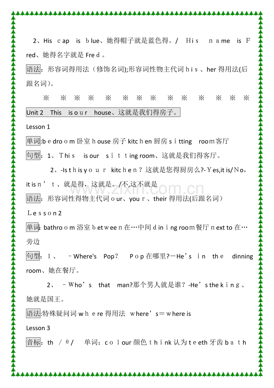 新概念英语青少版入门级B课本整理.doc_第2页