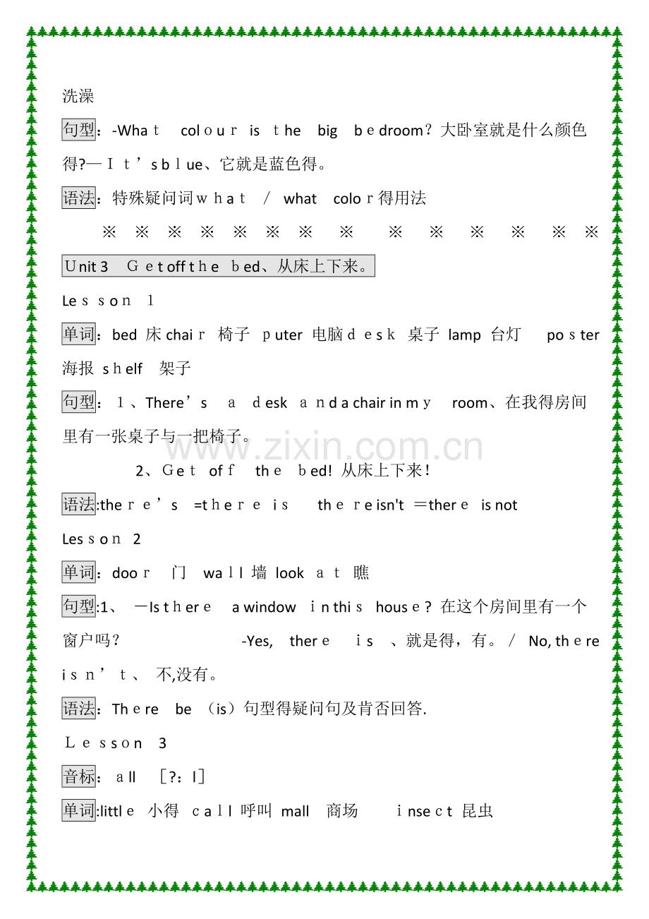 新概念英语青少版入门级B课本整理.doc_第3页