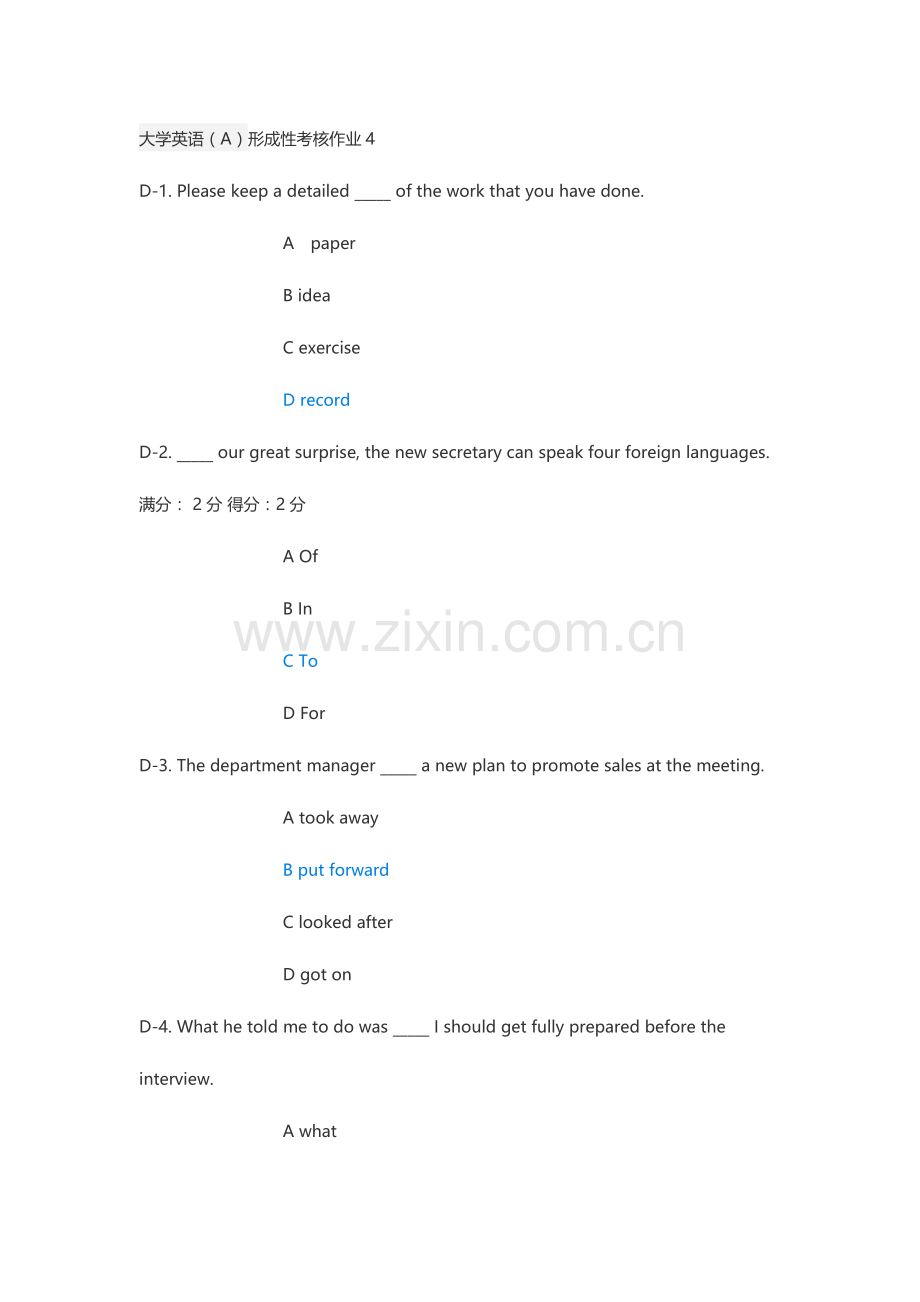 2023年大学英语(A)形成性考核4.docx_第1页